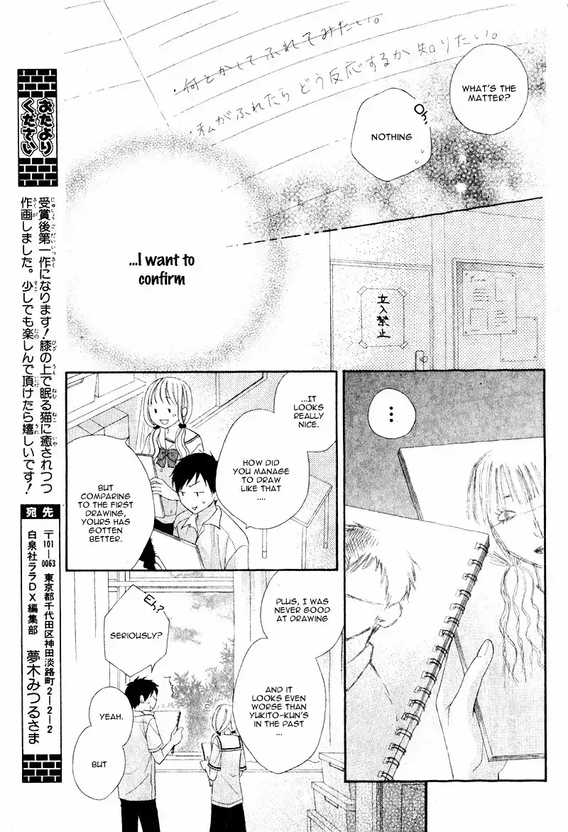 Kokoro Note Chapter 0 26